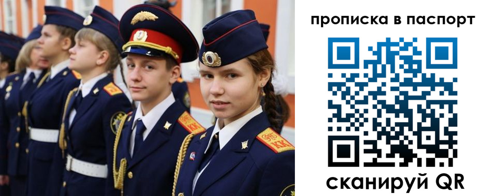 прописка поиск в Волжском