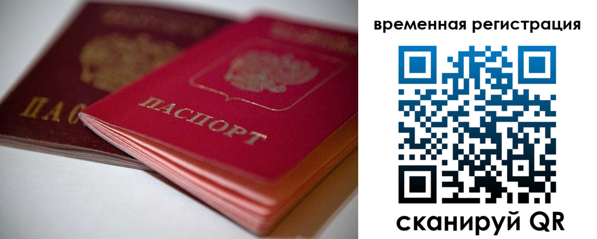 прописка ребенка в Волжском